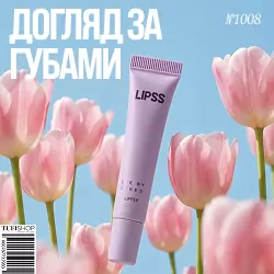 Уход за губами